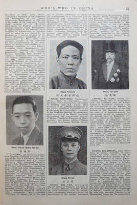 [Кто есть кто в Китае...]. Who's who in China... Shanghai, 1936.
